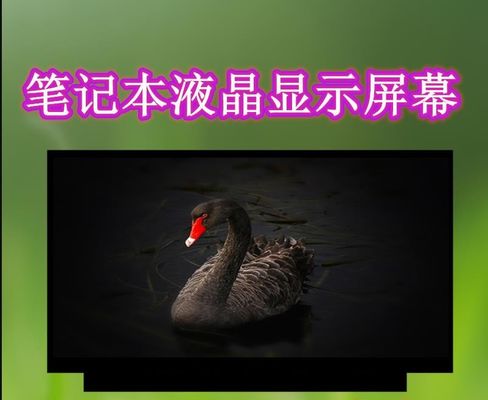 N140BGE-E54 INNOLUX 14.0 &quot; 1366(RGB)×768 220 cd/m2 산업적 LCD 디스플레이