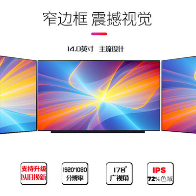 N140HCE-GP2 INNOLUX 14.0 &quot; 1920(RGB)×1080 300 cd/m2 산업적 LCD 디스플레이