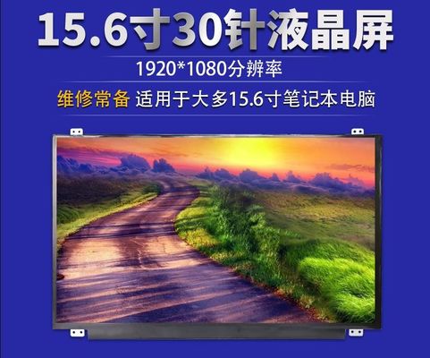 N156HGE-EB1 이루스 15.6 &quot; 1920(RGB)×1080 300 cd/m2 산업적 LCD 디스플레이